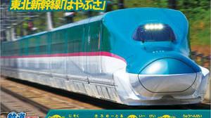 New release of "Railway Collection Ramune" with all 24 types of railway photo cards!