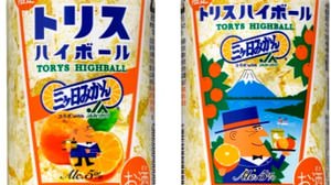 Limited to Tokai and Hokuriku! "Torys Highball Can [Mikaday Mikan]" is back again this year