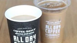 Coffee and tea at the same time! Free distribution of "Coffee Milk Tea" at "All Day Coffee" in Osaka