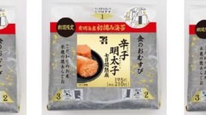 The "highest quality" "golden rice ball" in the history of 7-ELEVEN is born! Uses the first picked seaweed from the Ariake Sea