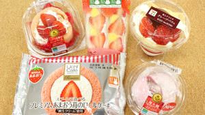 2015 is "Strawberry Year"--7 sweets you want to eat on a special "Strawberry Day" [Ouchi]