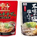日本人の約9割が “鍋が好き”との調査結果、新作鍋つゆも続々登場