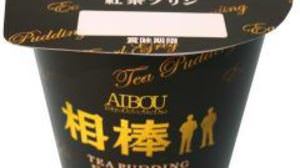 Collaboration with the popular drama "Aibo"! "Buddy Tea Pudding" for a limited time