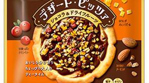 Enjoy the much-talked-about "sweet pizza" at home! "Dessert Pizza Chocolat & Dried Fruits"