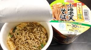 I tried the low-salt cup noodles approved by professionals--"Deliciously low-salt" with "Karushio certification"?