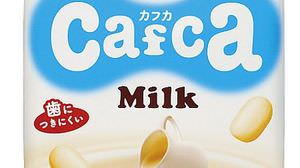 かむミルクという新食感、「カフカ(袋)〈極うまミルク味〉」発売