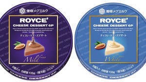 6P チーズがチョコレートデザートに!?「ROYCE' チーズデザート 6P マイルド」