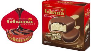 New release of cup ice cream and bar ice cream from the classic "Ghana" brand of milk chocolate