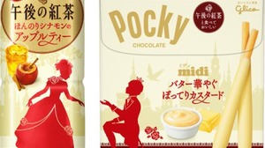 "Afternoon tea" + "Pocky" = apple pie? The package of "Princess and Prince" is also heart-pounding!