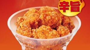 "Japanese-style spiciness" becomes a habit! "Cranky chicken spicy taste" from Ministop