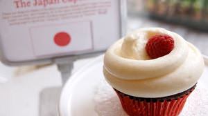 "The Japan Cupcake" from Magnolia Bakery--Part of the proceeds donated to the disaster area