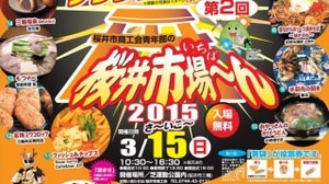 Popular local shops gather! "Sakurai Gourmet Grand Prix Finals" held at Miwa Somen
