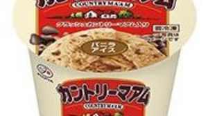 Akagi Nyugyo of "Gari-Gari-kun Compota Flavor", this time Country Ma'am to ice cream