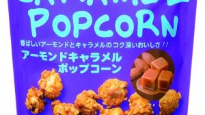 Easy-to-buy "gourmet popcorn"-Bourbon "almond caramel popcorn"