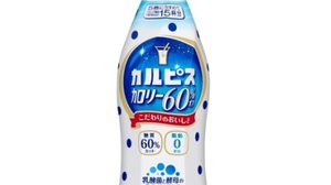 "Calpis" is 60% off sugar and calories! The sweet and sour taste is "as is"