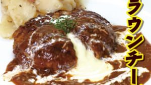 A hearty "Brown cheese sauce hamburger set meal" from Matsuya--with special German potatoes