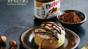 Nutella Minivon," the world's favorite "Nutella" collaborates with Cinnabon! Limited time offer at Roppongi and Harajuku stores!
