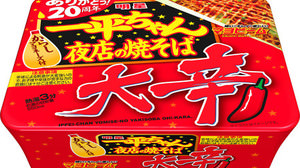 The bright red "Myojo Ippei-chan Yakisoba Daispicy" has arrived--it looks and tastes exciting !?