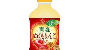 Hot apple drink! ?? "Aomori Warm Apple" is now on sale!