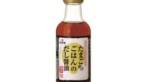 ヤマキの「たまごかけごはんのだし醤油」、日本高血圧学会総会で表彰