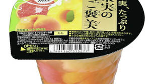 Plenty of 5 kinds of fruits easily! "Fruit reward mix" is "reward for yourself who worked hard"