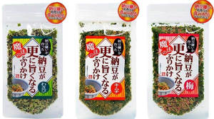 Developed by hating natto! "Magic sprinkle that makes natto even more delicious" is now available