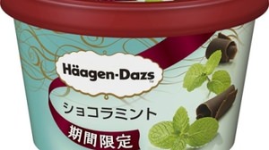 Haagen-Dazs mini cup "Chocolate Mentha" is back again this year! Refreshing taste perfect for early summer