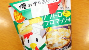 The second "My Karaage Kun" has a quattro fromage flavor--an image of my popular Italian pizza