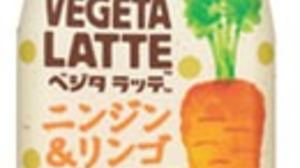 "Health-oriented" Calpis is born! "'Calpis' Vegitaratte"-A gentle mouthpiece with carrots and apples