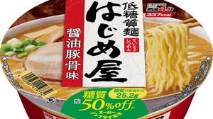 "Low-carbohydrate" though it is thick !? Cup noodle "Myojo low-carbohydrate noodles Hajimeya 50% off sugar"