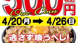 Sutadon & Ginger Don for "One Coin" 500 Yen! New life support campaign at "Legendary Sutadonya" nationwide
