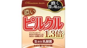 You can drink "Dark Pilkul"! "Pirukuru 1.3 times" will appear for a limited time