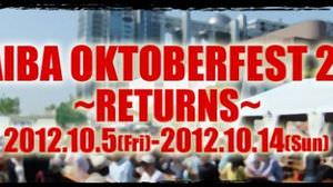 Oktoberfest in Odaiba-held from today until October 14th!