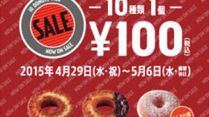 Missed 100 yen sale now being held! Donuts are the energy source to defeat GW