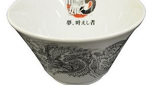 「宅麺.com×龍が如く5」オリジナル丼付きラーメンセット販売！
