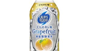 Not just sweet! "Calpis Soda" Adult sharp taste--"Highest level in history" strong carbonic acid?