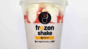 "Strawberry banana" and "Azuki matcha" are now available in the frozen shake that warms in the microwave! From Circle K Thanks