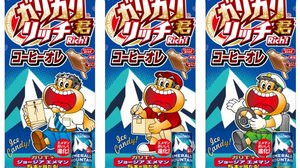 Relieved, canned coffee flavor? "Gari-Gari-kun Rich Coffee Ore"-Adds condensed milk to improve the milky feeling!