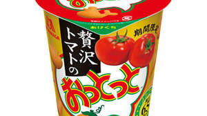 夏限定の濃いトマト味！「贅沢トマトのおっとっと」登場--トマトの甘みや酸味が楽しめる