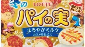 Is it delicious to warm up and eat? Winter limited "Koala's March" "Pai Fruit"