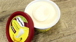 What a horse too--Haagen-Dazs "Banana Milk" has a melting sweetness, yet an adult taste that is not persistent!