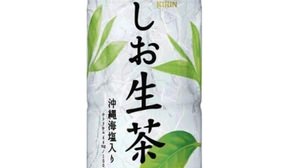 キリン生茶「しお生茶」暑い夏の水分・塩分を補給できる無糖茶 かぶせ茶をブレンド 沖縄海塩と北海道産昆布エキス