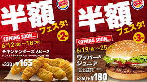 "Half Price Festa" Held at Burger King--Wapper Junior is also Half Price 180 Yen