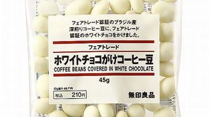 無印良品、大人味「フェアトレード　ミルクチョコがけコーヒー豆」発売