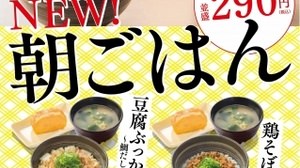 Yoshinoya's breakfast has been renewed--new menus such as "tofu bukkake rice" with sea bream soup stock