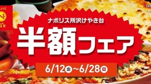 One pizza is 175 yen !? "Half price fair" at Napolis Tokorozawa Keyakidai--Draft beer is also half price!