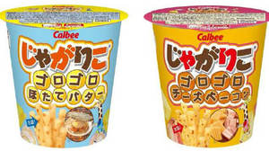 Jagarico's new work contains "large scallops"! "Jagarico scallop butter"