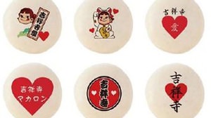The Fujiya in Kichijoji will be reborn! "Fujiya Heart Collection Kichijoji"-Heart-shaped cakes and "Kichijoji Macaroons"