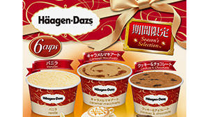 Haagen-Dazs "Caramel Macchiato" is now available in a limited-time multi-pack!