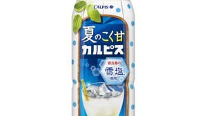 塩分補給もできる「夏のこく甘『カルピス』」--宮古島の「雪塩」をひとつまみ！